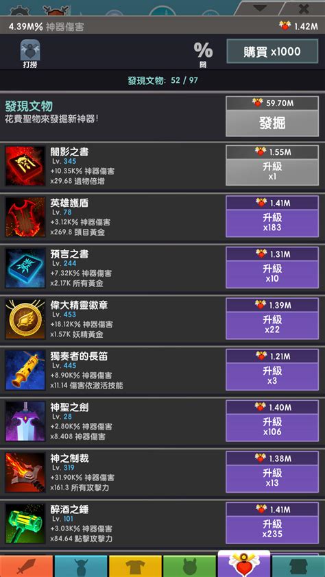 tt2.tink888|【攻略】TT2簡易攻略 @點擊泰坦（Tap Titans） 系列 哈啦板.